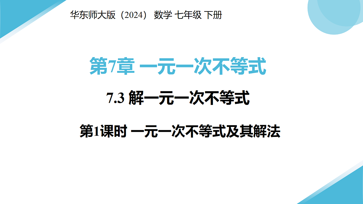 18276606第1页