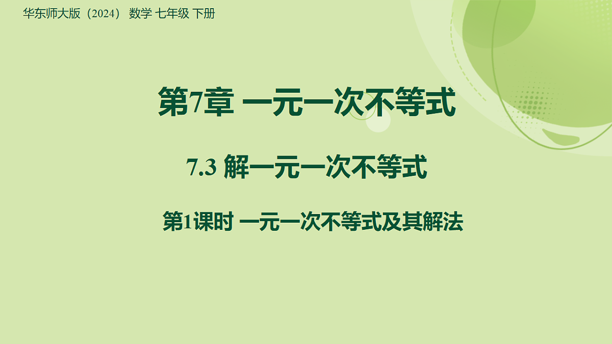 18276607第1页