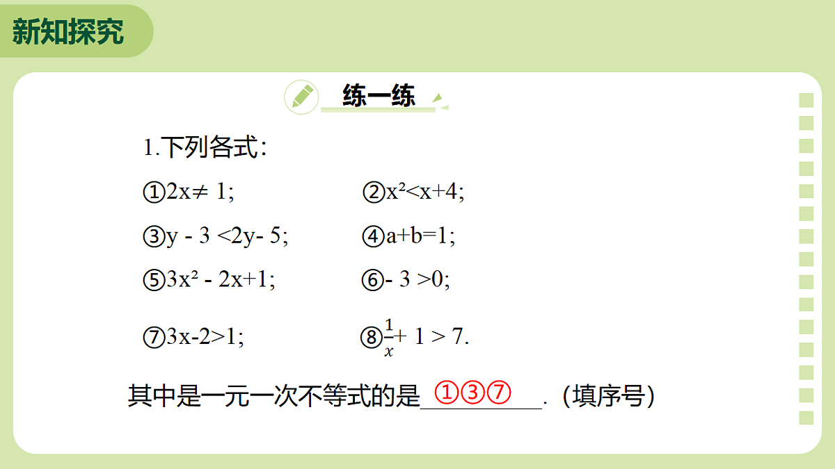 18276607第7页