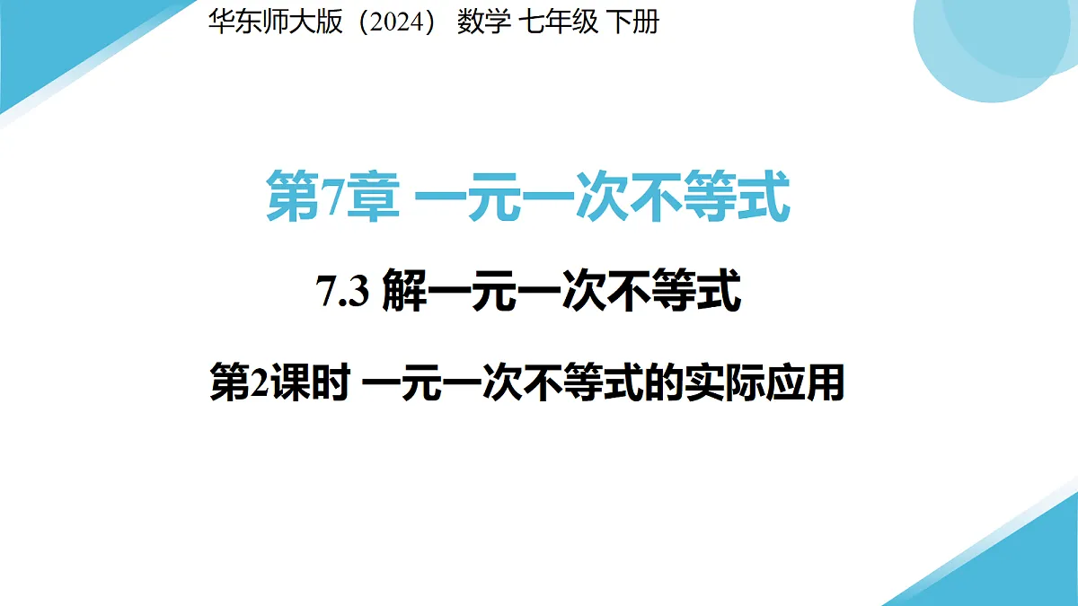 18276608第1页