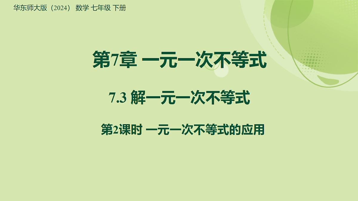 18276609第1页