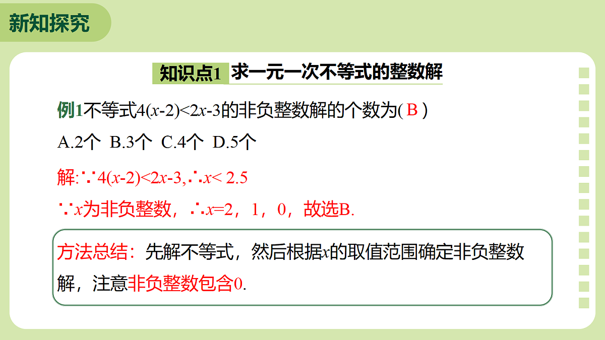 18276609第5页