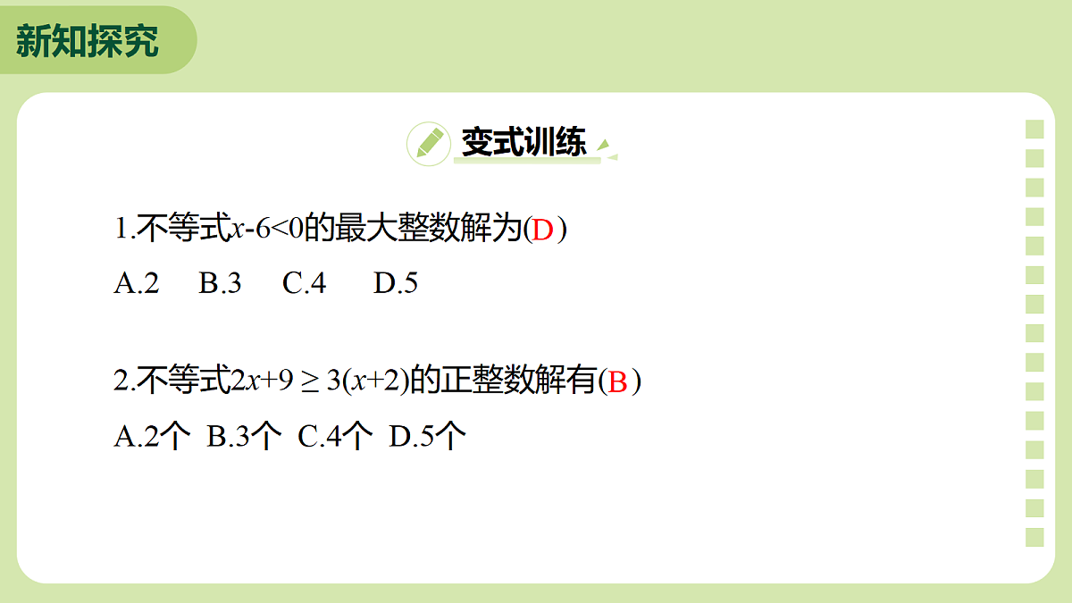18276609第6页