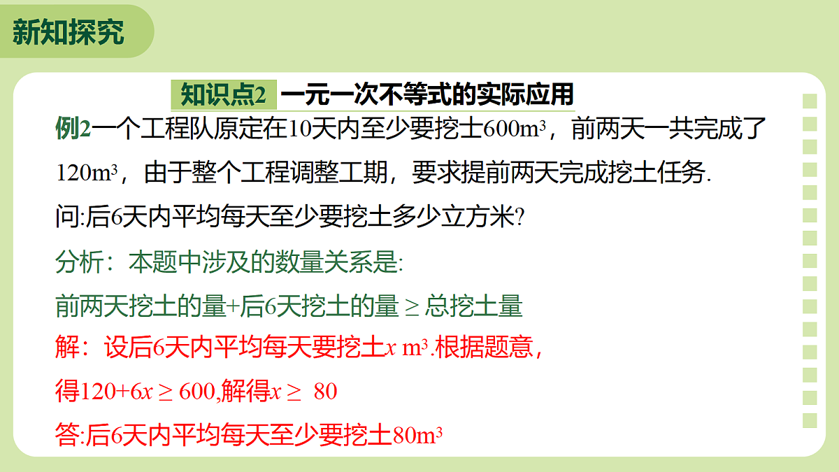18276609第7页