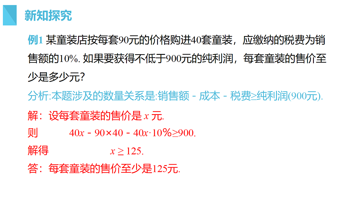 18276610第8页