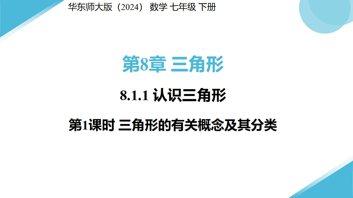 18276611第1页