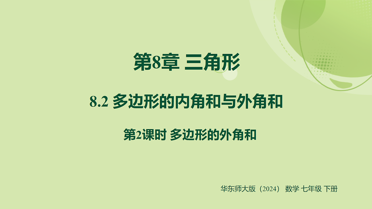 18276612第1页