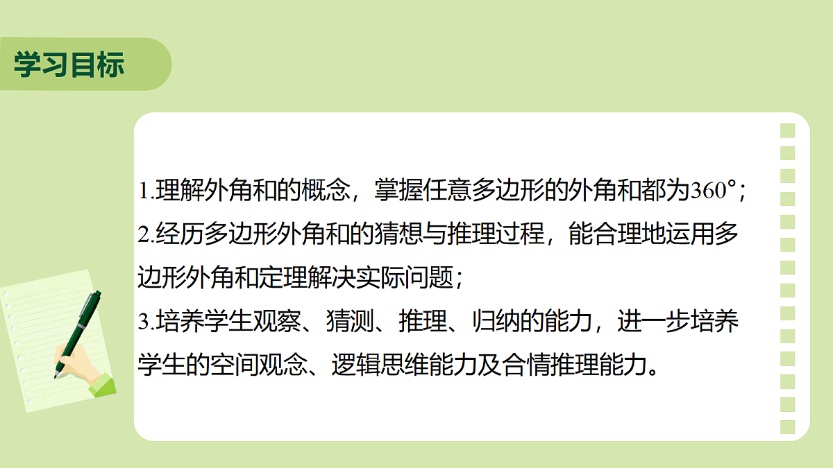 18276612第3页