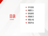 2025-2026学年七年级下册《9.5 图形的全等》数学课件（华东师大版（2024））(1)