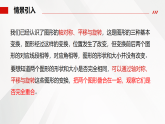 2025-2026学年七年级下册《9.5 图形的全等》数学课件（华东师大版（2024））(1)