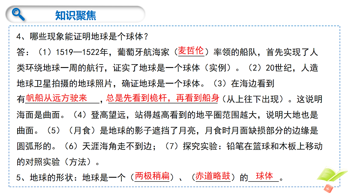 18276898第6页