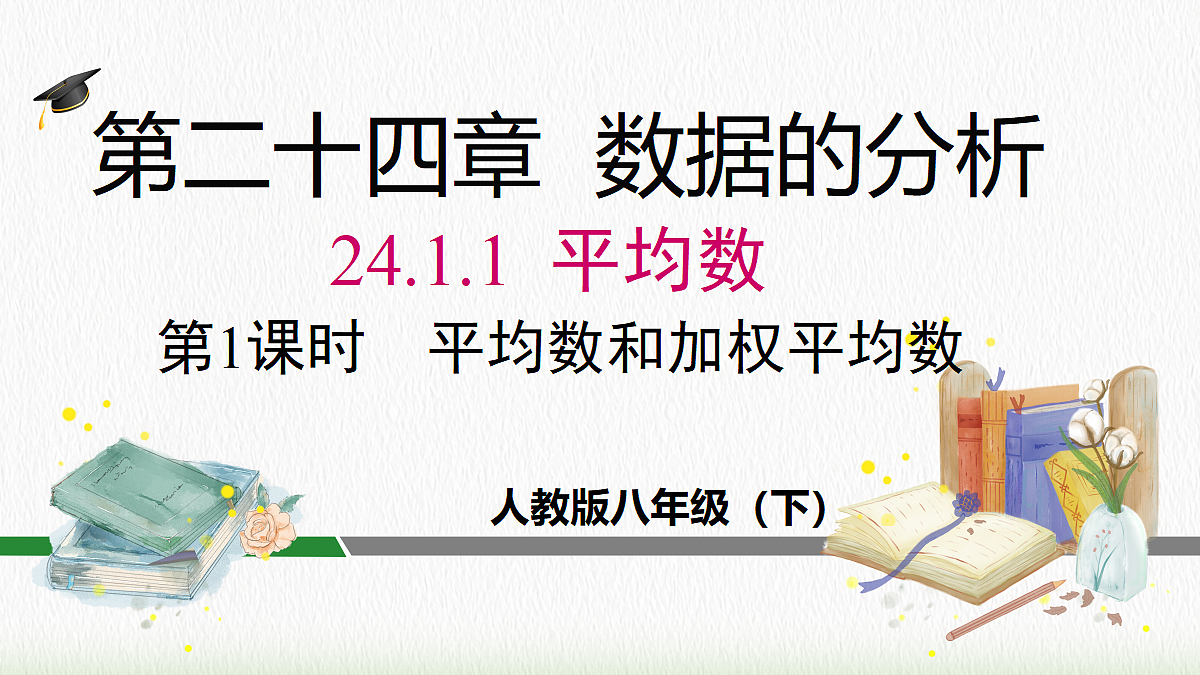 18277042第1页