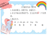 部编人教版小学语文二年级下册18.《大象的耳朵》教学课件