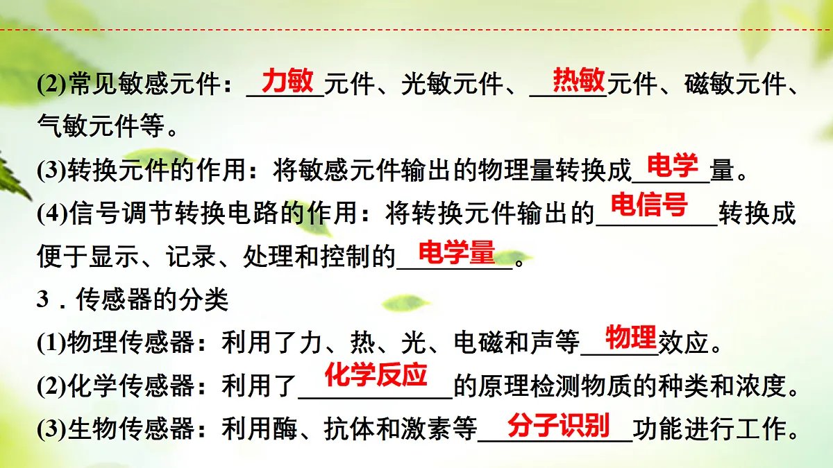 18277146第4页