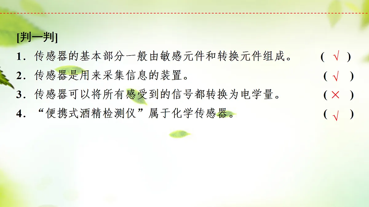 18277146第6页