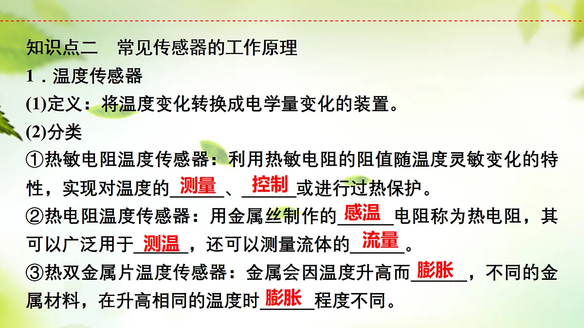 18277146第7页