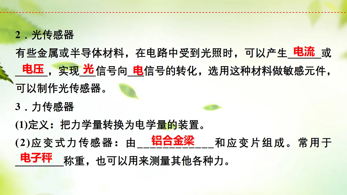 18277146第8页