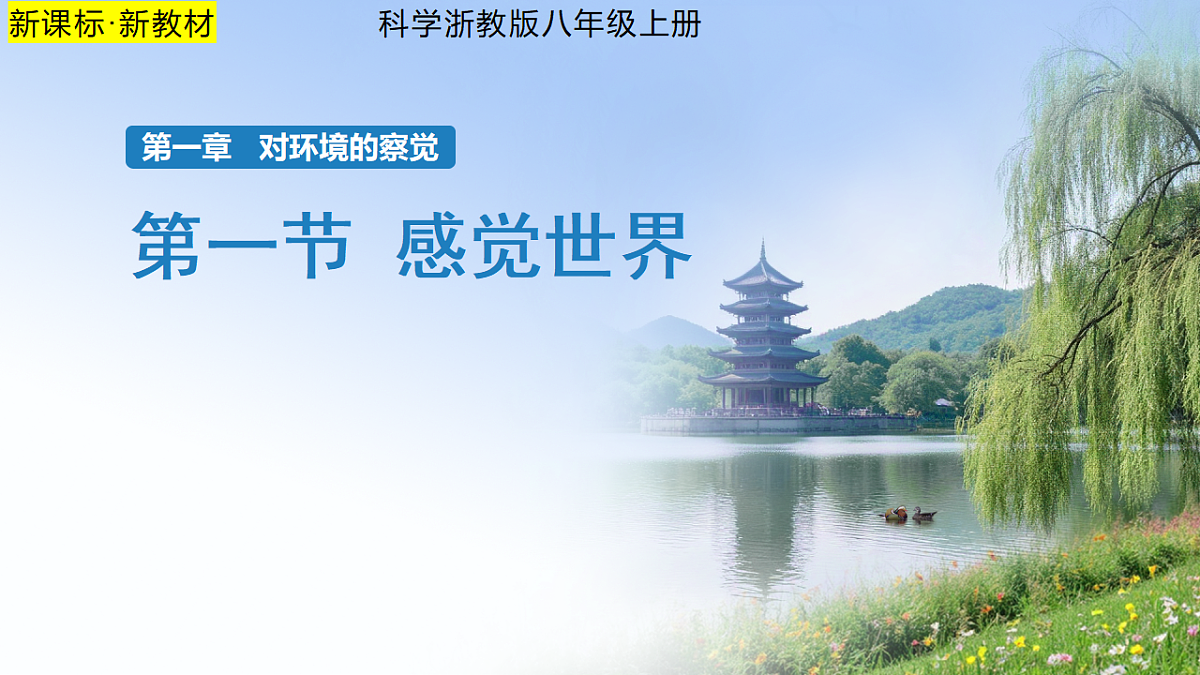 18277198第1页