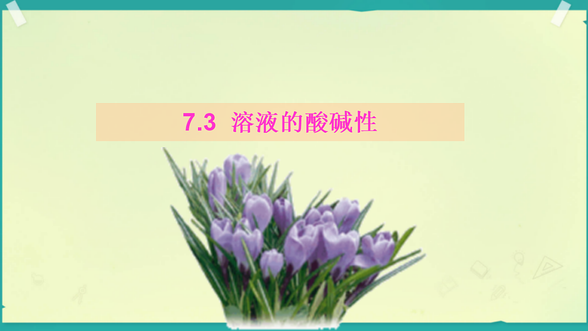 18277212第1页