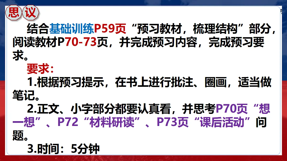 18277219第5页