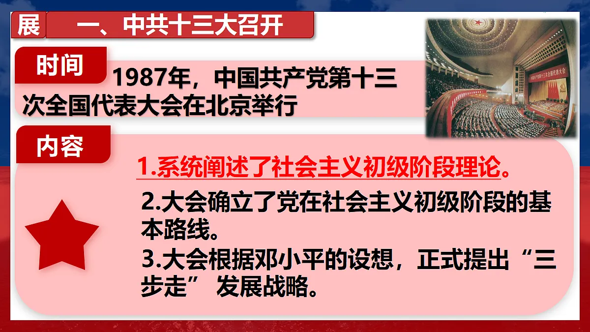 18277219第7页