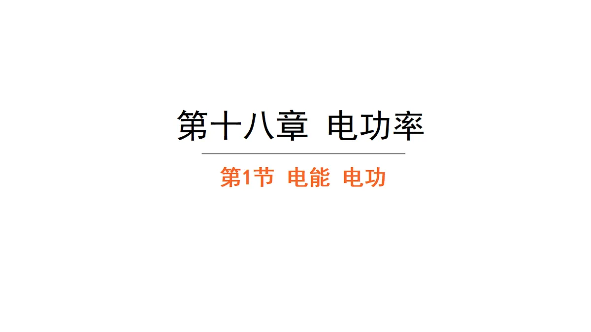 18277238第1页