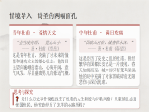 第24课《唐诗三首——石壕吏》课件-2025-2026学年统编版语文八年级下册