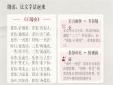 第24课《唐诗三首——石壕吏》课件-2025-2026学年统编版语文八年级下册