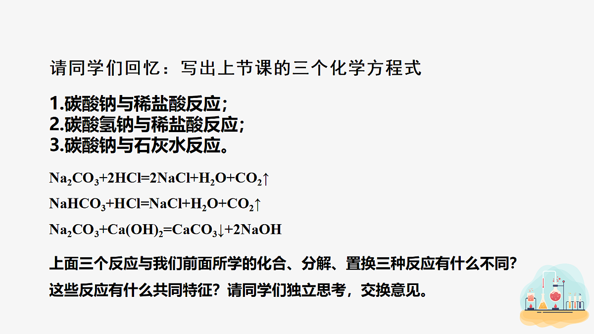 18277241第2页