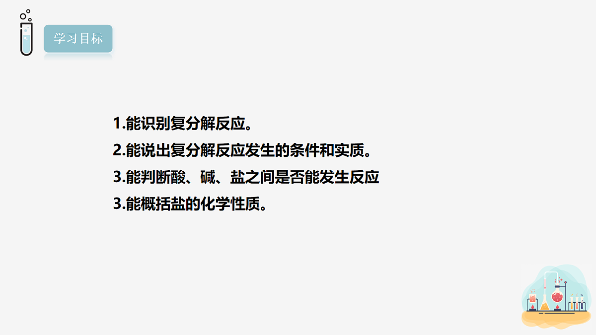 18277241第3页