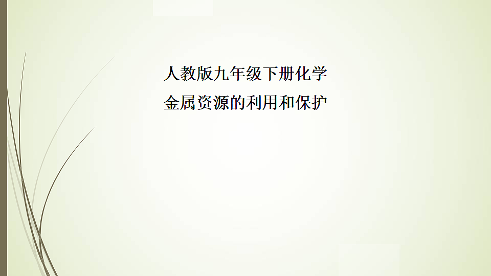 18277242第1页