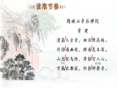第六单元《课外古诗词诵读》课件 2026学年统编版语文八年级下册