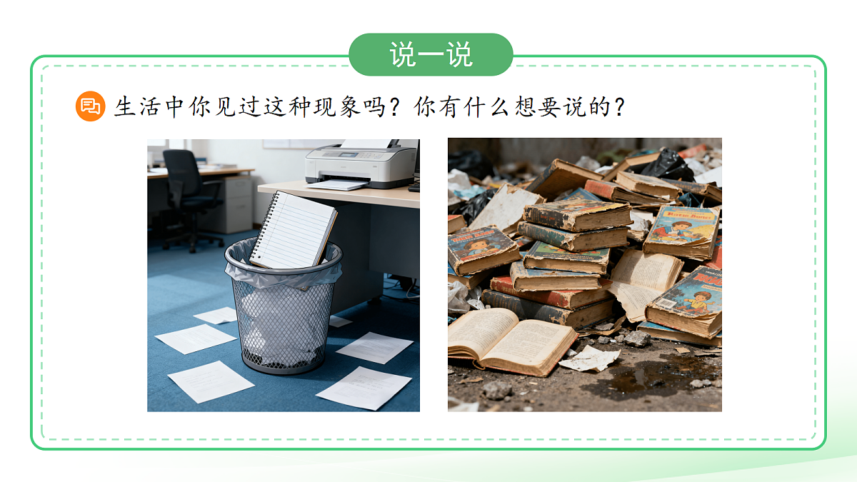 18277344第7页
