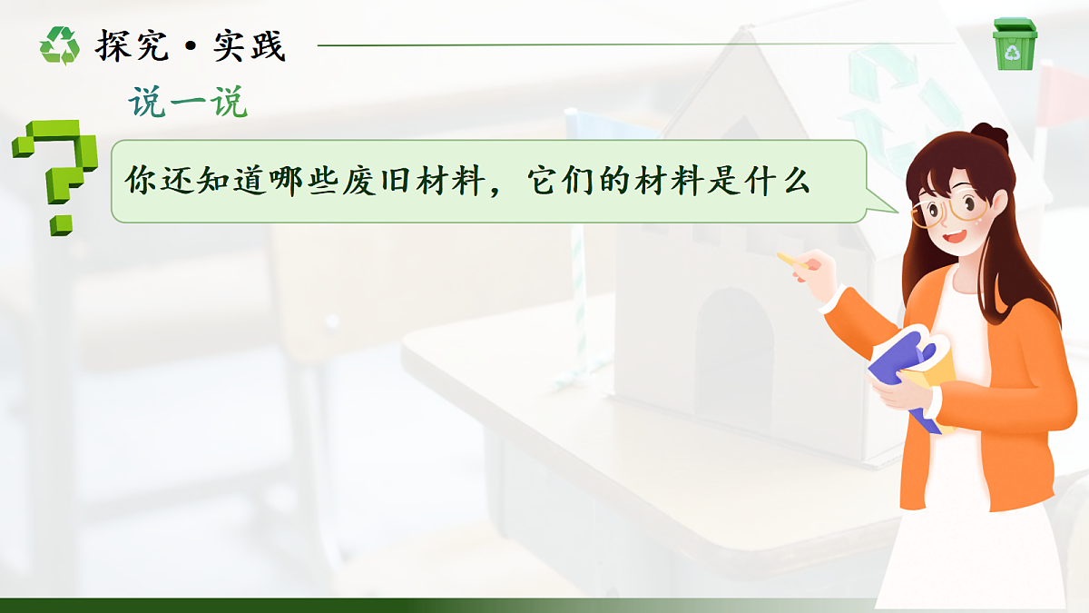 18277583第8页