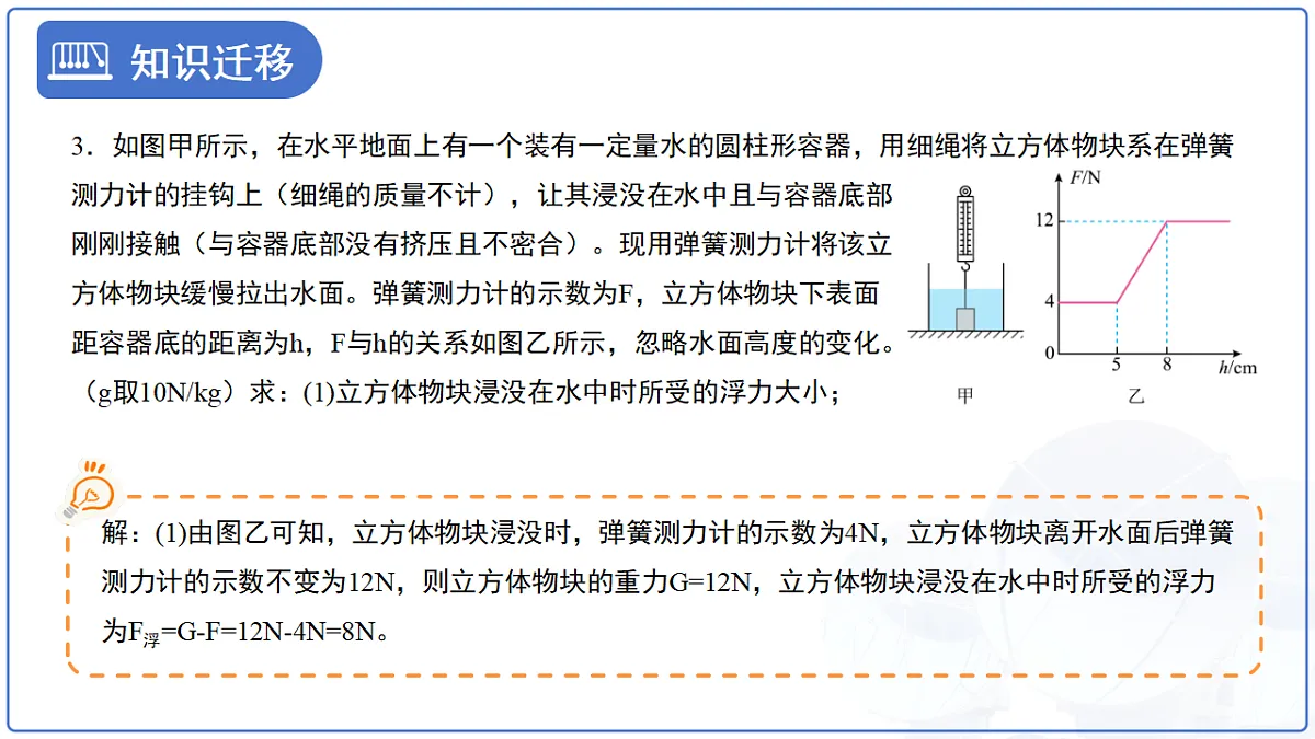 18277694第8页