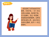 第二单元继往开来——第2课 红色的烙印—小学美术三年级下册 同步教学课件（人教版2024）