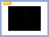 第二单元继往开来——第3课 胜利的号角—小学美术三年级下册 同步教学课件（人教版2024）
