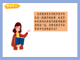 第二单元继往开来——第3课 胜利的号角—小学美术三年级下册 同步教学课件（人教版2024）