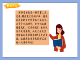 第二单元继往开来——第3课 胜利的号角—小学美术三年级下册 同步教学课件（人教版2024）