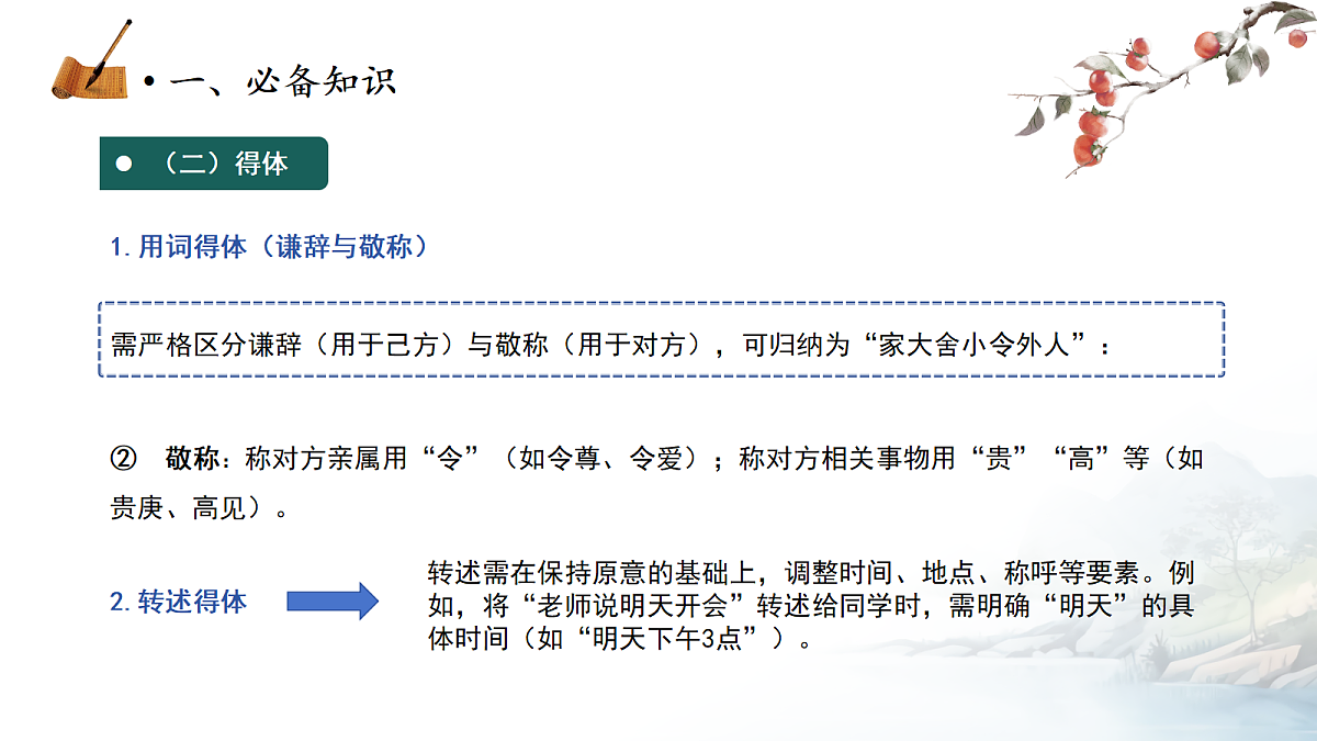 18278165第7页