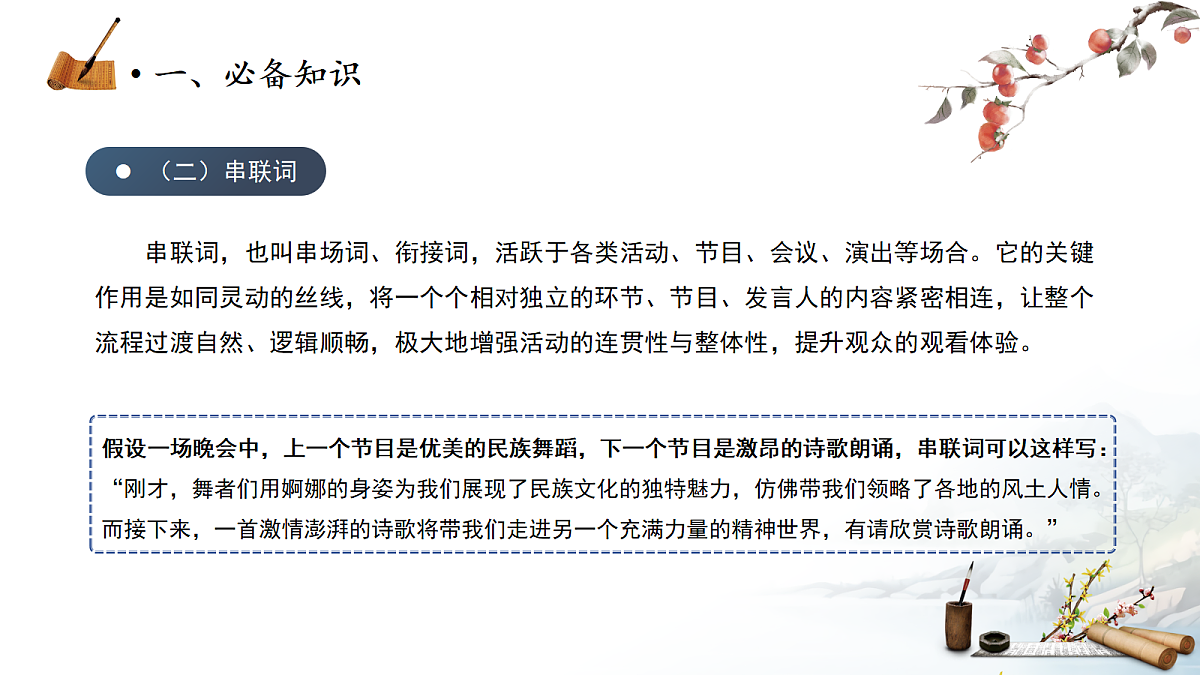 18278269第3页