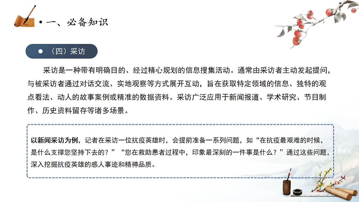 18278269第6页