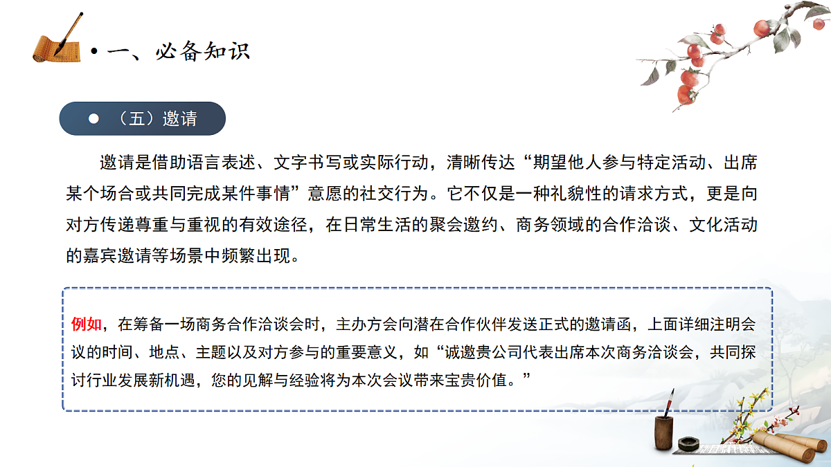 18278269第7页