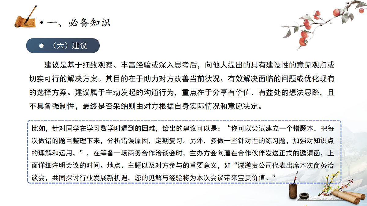 18278269第8页