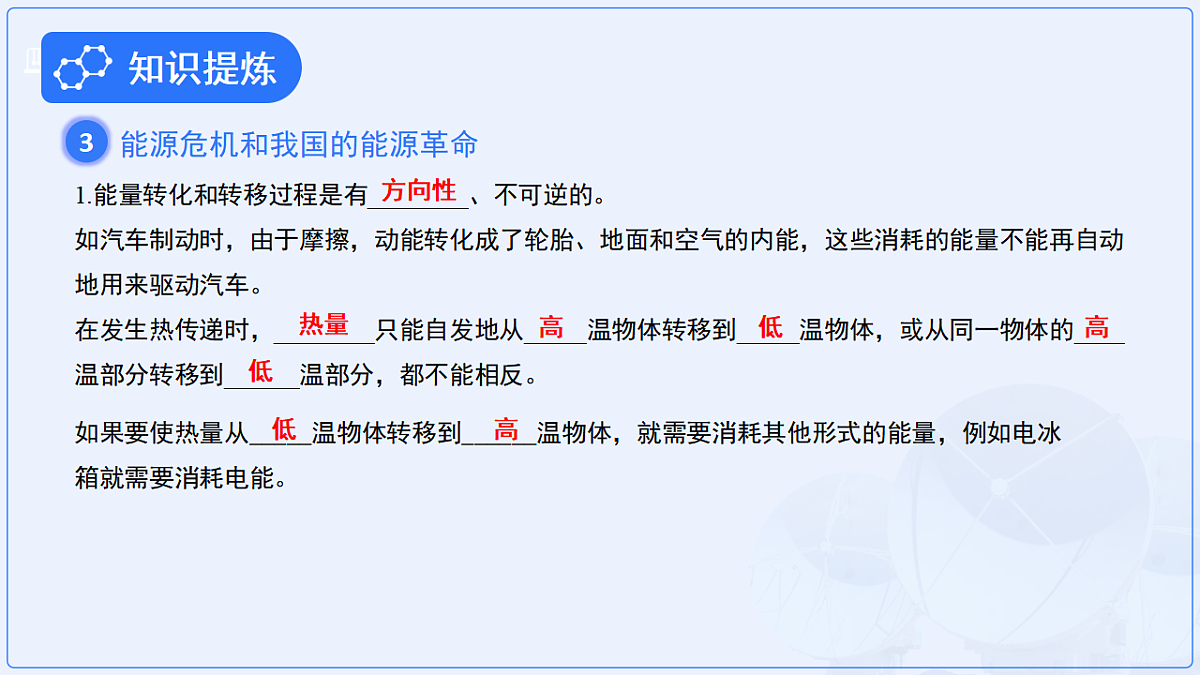 18278401第6页
