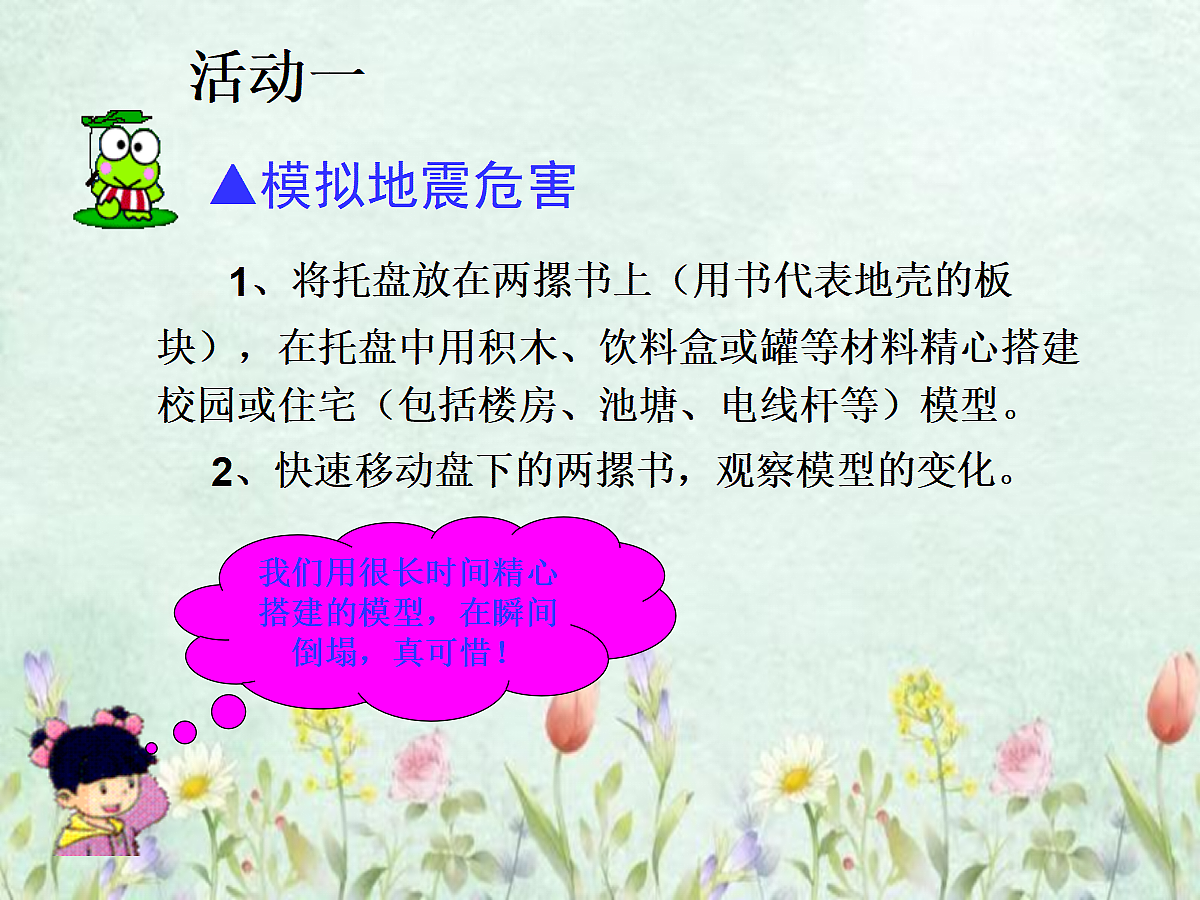 18278623第3页