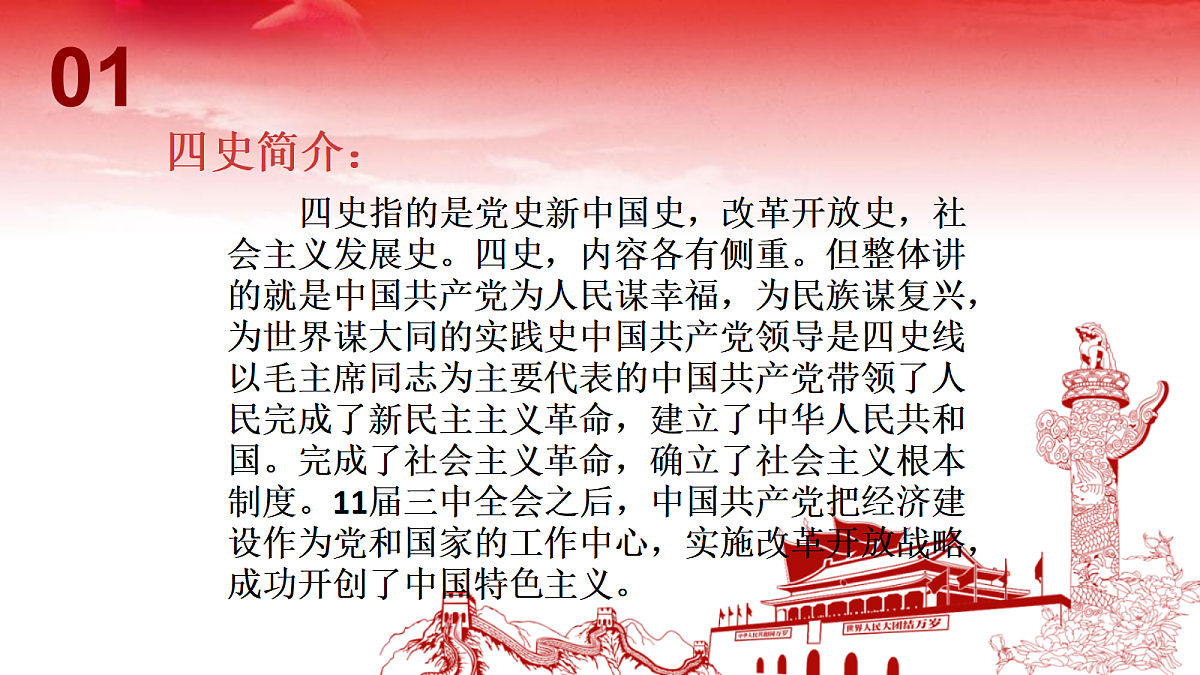 18278633第4页