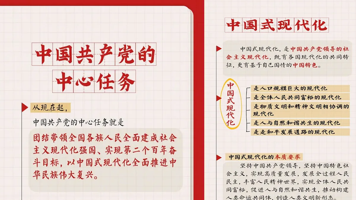 18278643第5页