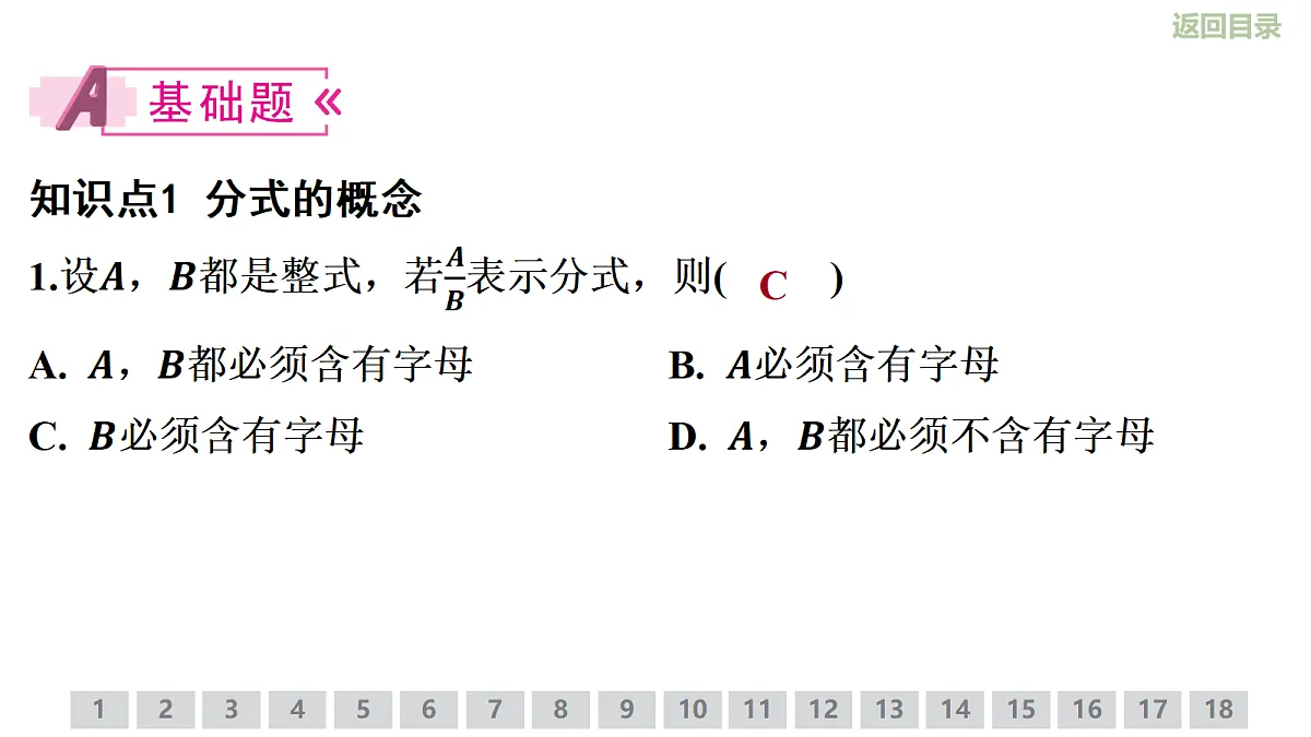 18279268第4页