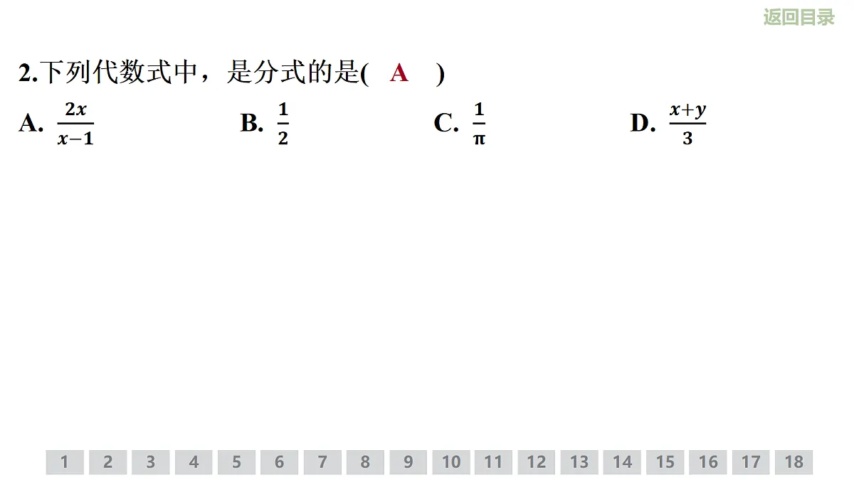 18279268第5页